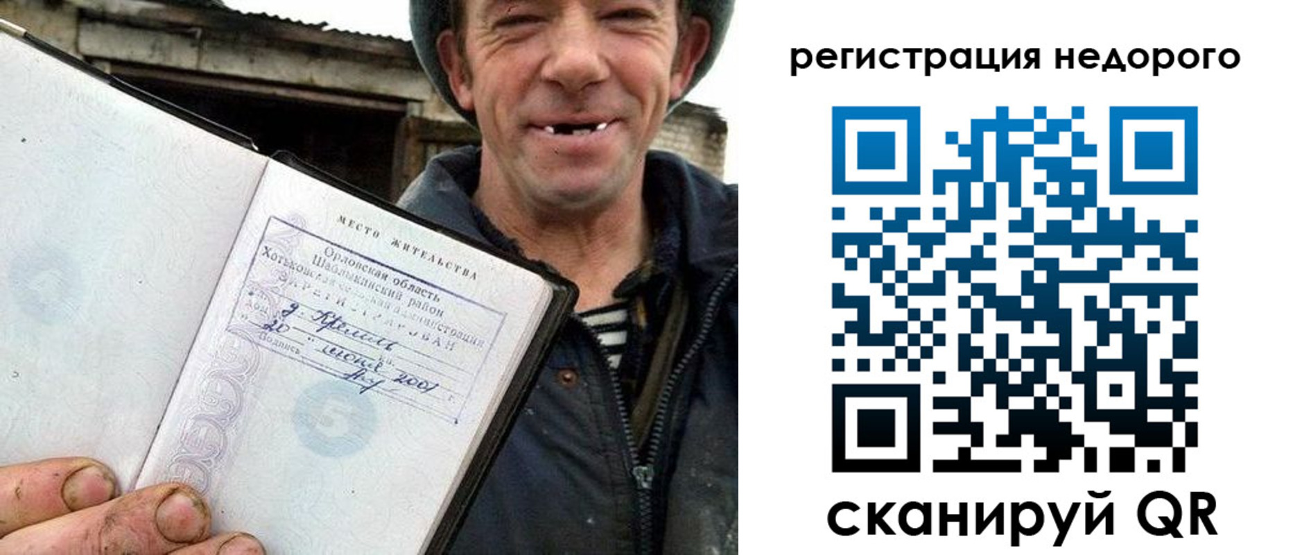 прописка 2025 в Кондопоге