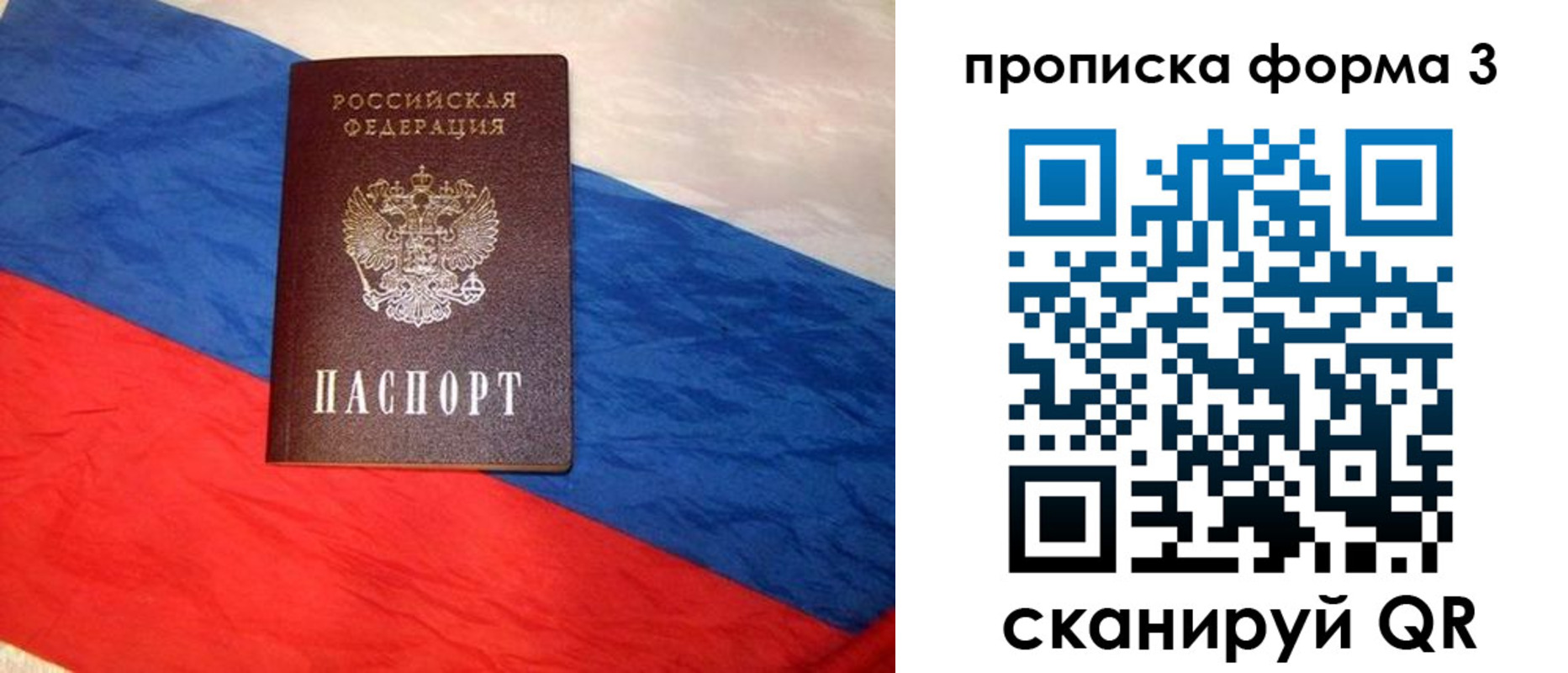 временная регистрация собственник в Кондопоге