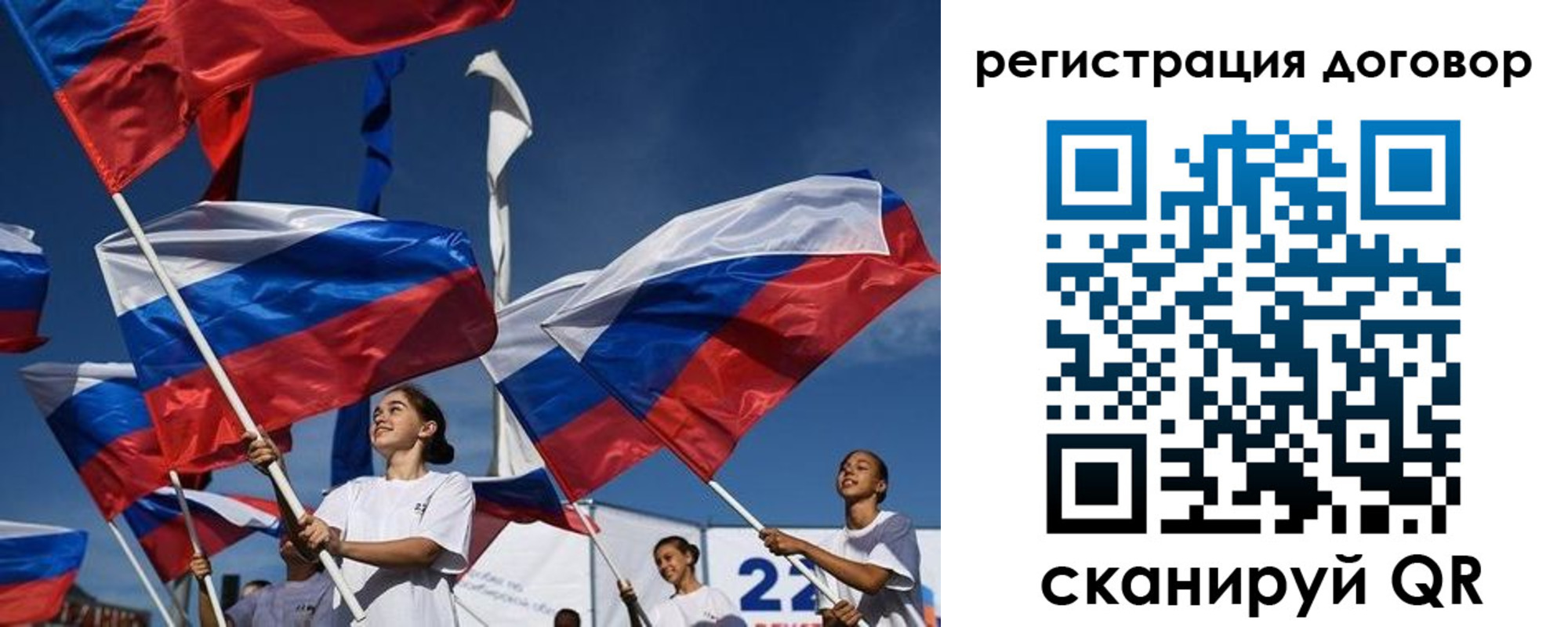 временная регистрация для школы в Кондопоге