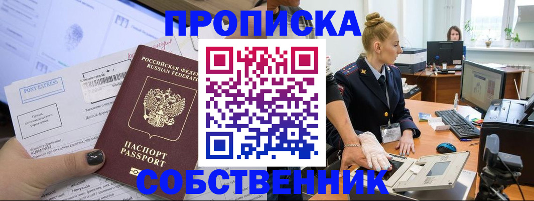 временная регистрация гарантия в Кондопоге