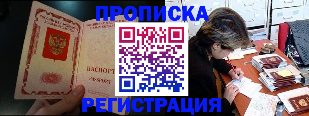 прописка регистрация в Кондопоге